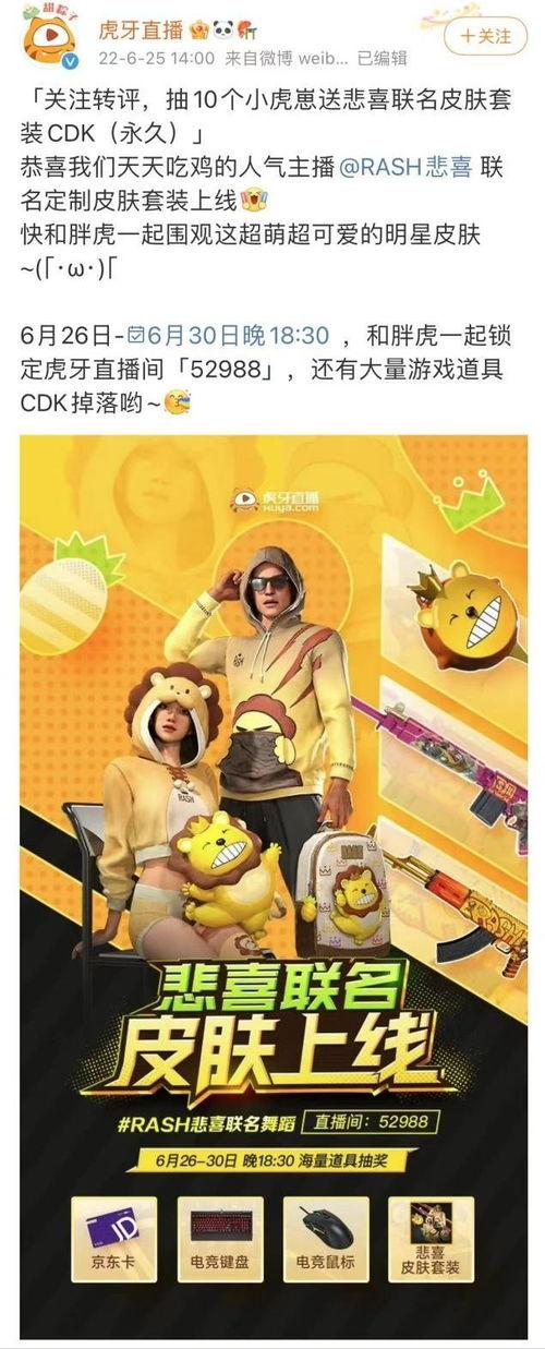 悲喜吃鸡新皮肤爆料最新,带你领略游戏时尚新潮流 第1张 悲喜吃鸡新皮肤爆料最新,带你领略游戏时尚新潮流 第1张