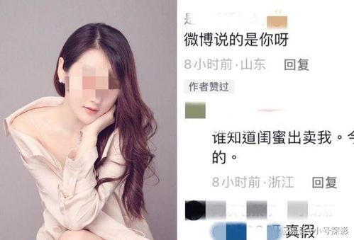 女网红的爆料视频,背后惊人真相曝光 第1张 女网红的爆料视频,背后惊人真相曝光 第1张