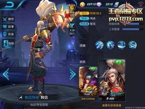 韩信皮肤最新爆料视频,特效炫酷,细节满满,玩家直呼期待! 第1张 韩信皮肤最新爆料视频,特效炫酷,细节满满,玩家直呼期待! 第1张