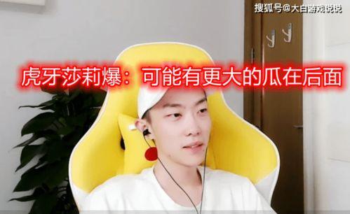 沙莉最新爆料,揭秘娱乐圈不为人知的幕后真相 第1张 沙莉最新爆料,揭秘娱乐圈不为人知的幕后真相 第1张