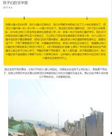 泉润学校最新爆料消息,揭秘校园风云背后的真相 第1张 泉润学校最新爆料消息,揭秘校园风云背后的真相 第1张