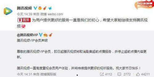 腾讯超前爆料最新消息视频,前瞻科技与未来趋势深度解析 第1张 腾讯超前爆料最新消息视频,前瞻科技与未来趋势深度解析 第1张