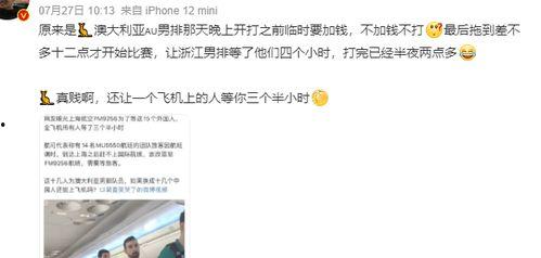 国外爆料东航事件视频下载,国外视角下的惊心动魄瞬间 第2张 国外爆料东航事件视频下载,国外视角下的惊心动魄瞬间 第2张