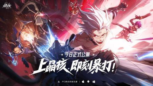 晶核年套爆料视频,揭秘神秘套装与全新游戏玩法 第1张 晶核年套爆料视频,揭秘神秘套装与全新游戏玩法 第1张