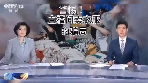 诈骗最新爆料新闻视频下载,视频爆料揭露惊心案例 第1张 诈骗最新爆料新闻视频下载,视频爆料揭露惊心案例 第1张