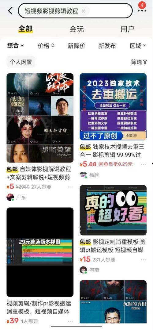 抖音爆料邳州事件视频播放,邳州事件视频引发热议,真相究竟如何? 第3张 抖音爆料邳州事件视频播放,邳州事件视频引发热议,真相究竟如何? 第3张